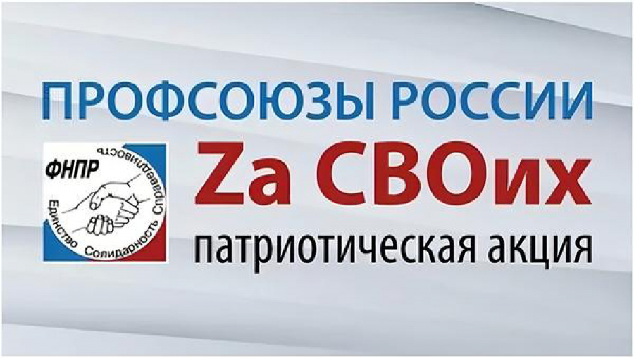 Діяльність профспілкових організацій рф на тимчасово окупованих територіях України