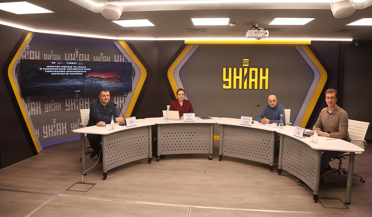 ПРЕЗЕНТАЦІЯ АНАЛІТИЧНОГО ЗВІТУ:ФАКТОР КИТАЮ ТА ІРАНУ В ЕКОНОМІЧНІЙ ПЕРЕОРІЄНТАЦІЇ ТИМЧАСОВО ОКУПОВАНИХ ТЕРИТОРІЙ УКРАЇНИ